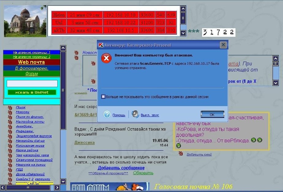 Стартовая страница маленького интернета